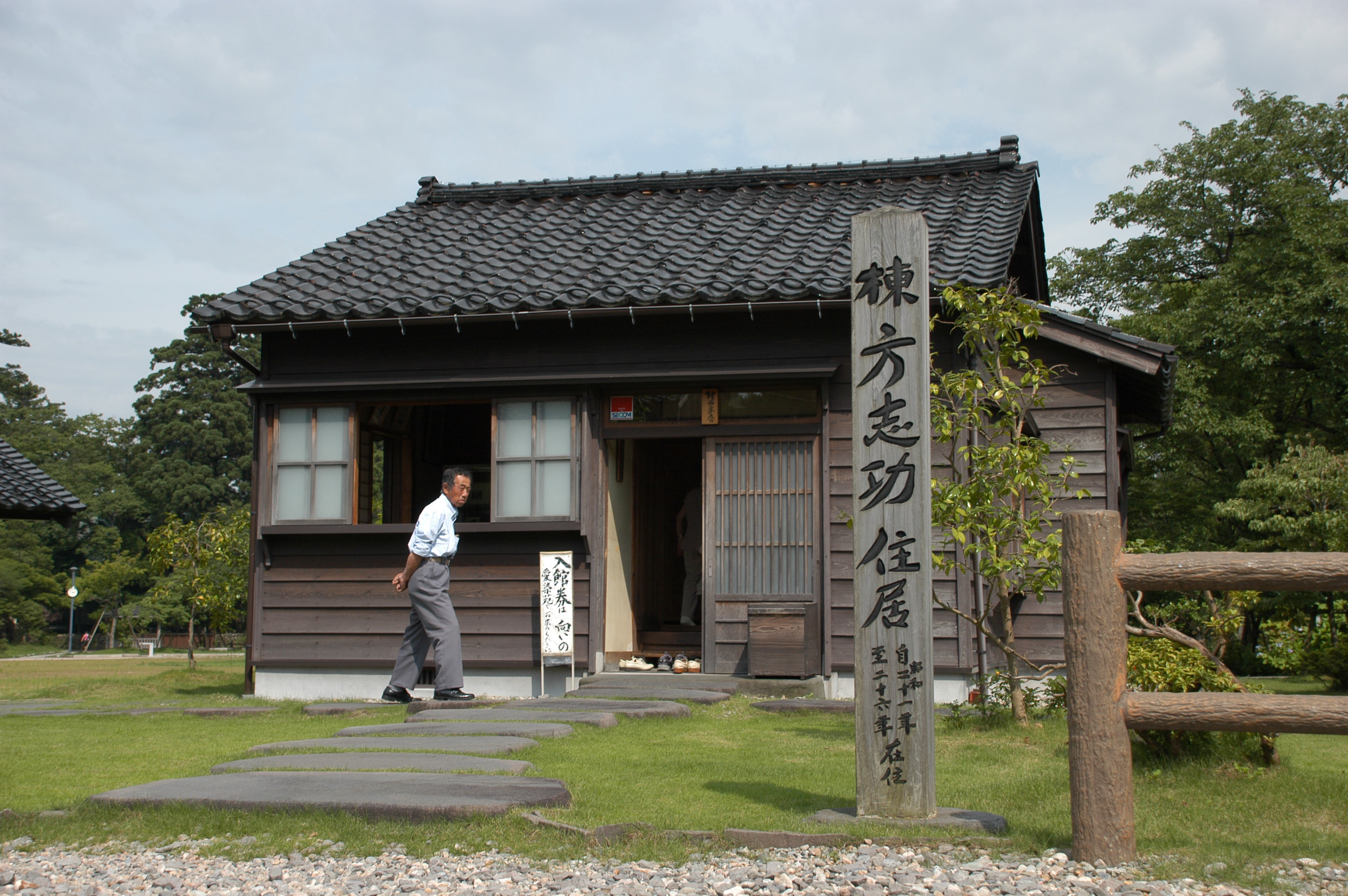 棟方志功記念館